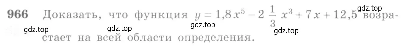 Условие номер 966 (страница 288) гдз по алгебре 10-11 класс Алимов, Колягин, учебник
