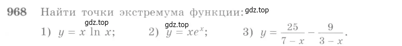 Условие номер 968 (страница 288) гдз по алгебре 10-11 класс Алимов, Колягин, учебник