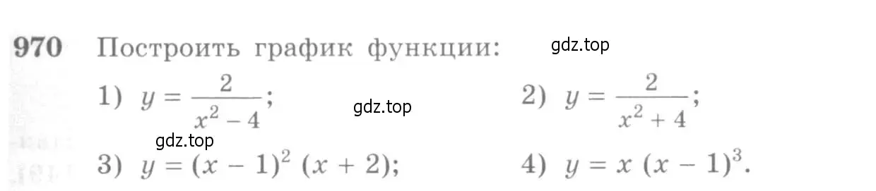 Условие номер 970 (страница 289) гдз по алгебре 10-11 класс Алимов, Колягин, учебник