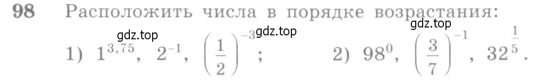 Условие номер 98 (страница 36) гдз по алгебре 10-11 класс Алимов, Колягин, учебник