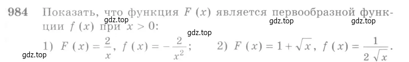 Условие номер 984 (страница 293) гдз по алгебре 10-11 класс Алимов, Колягин, учебник