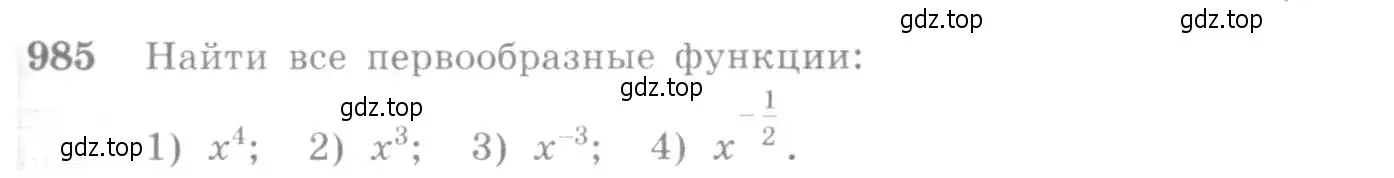 Условие номер 985 (страница 293) гдз по алгебре 10-11 класс Алимов, Колягин, учебник