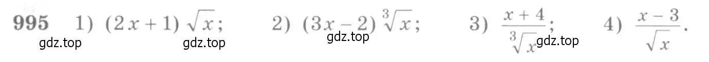 Условие номер 995 (страница 296) гдз по алгебре 10-11 класс Алимов, Колягин, учебник