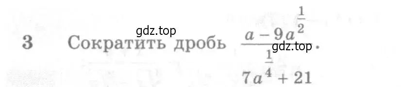 Условие номер 3 (страница 37) гдз по алгебре 10-11 класс Алимов, Колягин, учебник