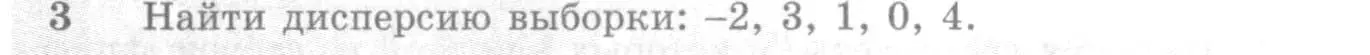 Условие номер 3 (страница 384) гдз по алгебре 10-11 класс Алимов, Колягин, учебник