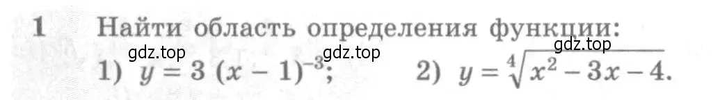 Условие номер 1 (страница 70) гдз по алгебре 10-11 класс Алимов, Колягин, учебник