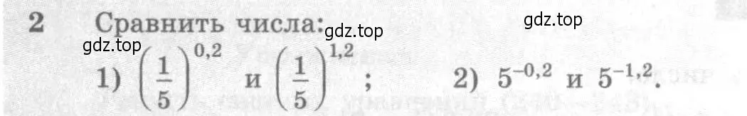 Условие номер 2 (страница 88) гдз по алгебре 10-11 класс Алимов, Колягин, учебник