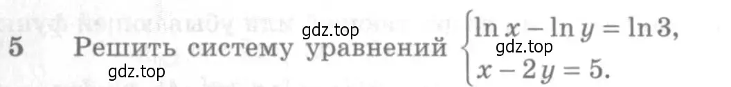 Условие номер 5 (страница 114) гдз по алгебре 10-11 класс Алимов, Колягин, учебник