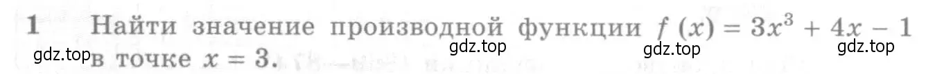 Условие номер 1 (страница 258) гдз по алгебре 10-11 класс Алимов, Колягин, учебник