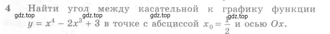 Условие номер 4 (страница 258) гдз по алгебре 10-11 класс Алимов, Колягин, учебник