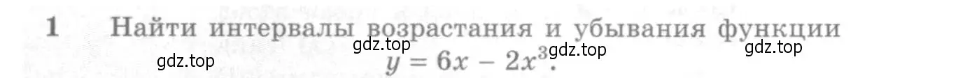 Условие номер 1 (страница 288) гдз по алгебре 10-11 класс Алимов, Колягин, учебник