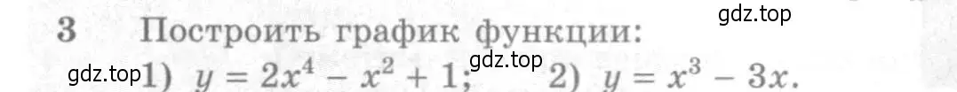 Условие номер 3 (страница 288) гдз по алгебре 10-11 класс Алимов, Колягин, учебник