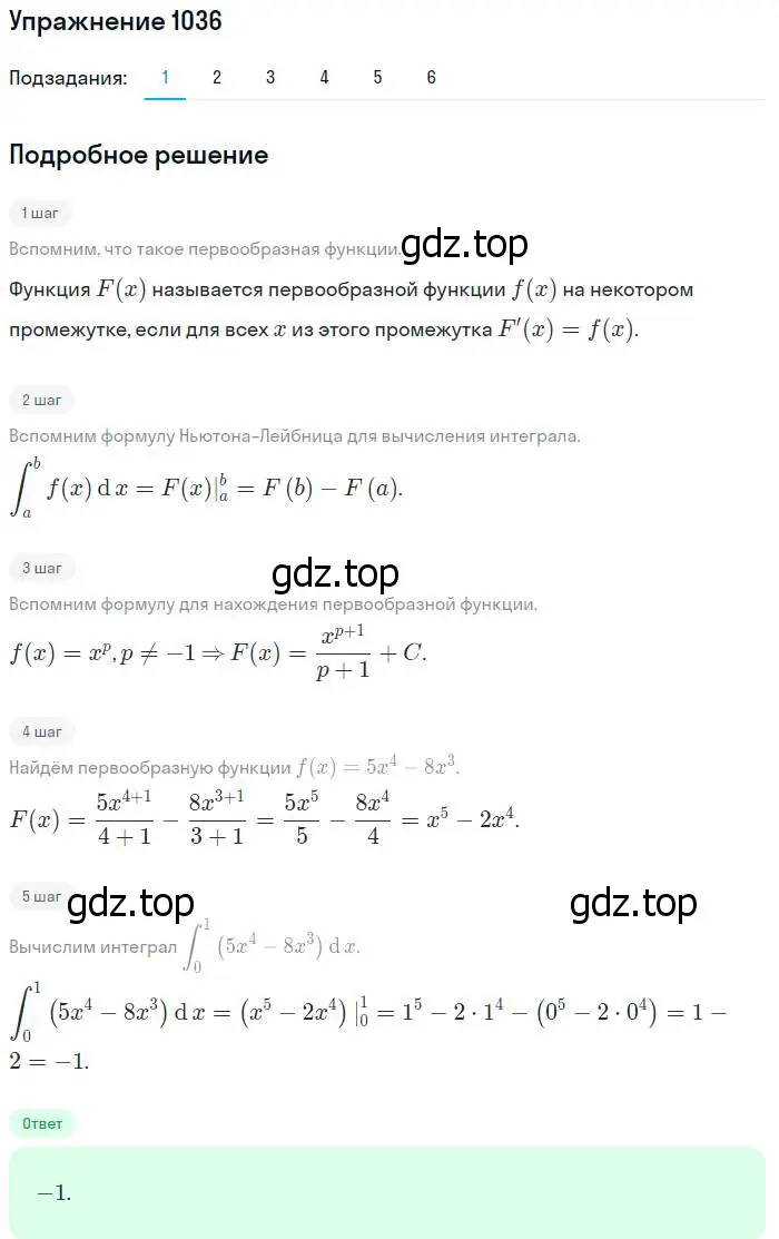 Решение номер 1036 (страница 316) гдз по алгебре 10-11 класс Алимов, Колягин, учебник