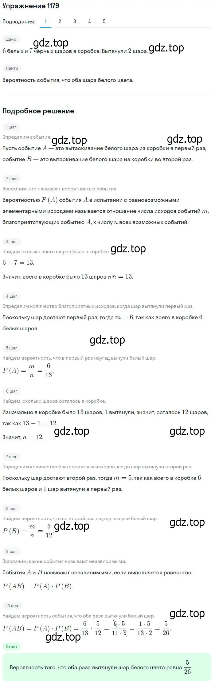 Решение номер 1179 (страница 362) гдз по алгебре 10-11 класс Алимов, Колягин, учебник