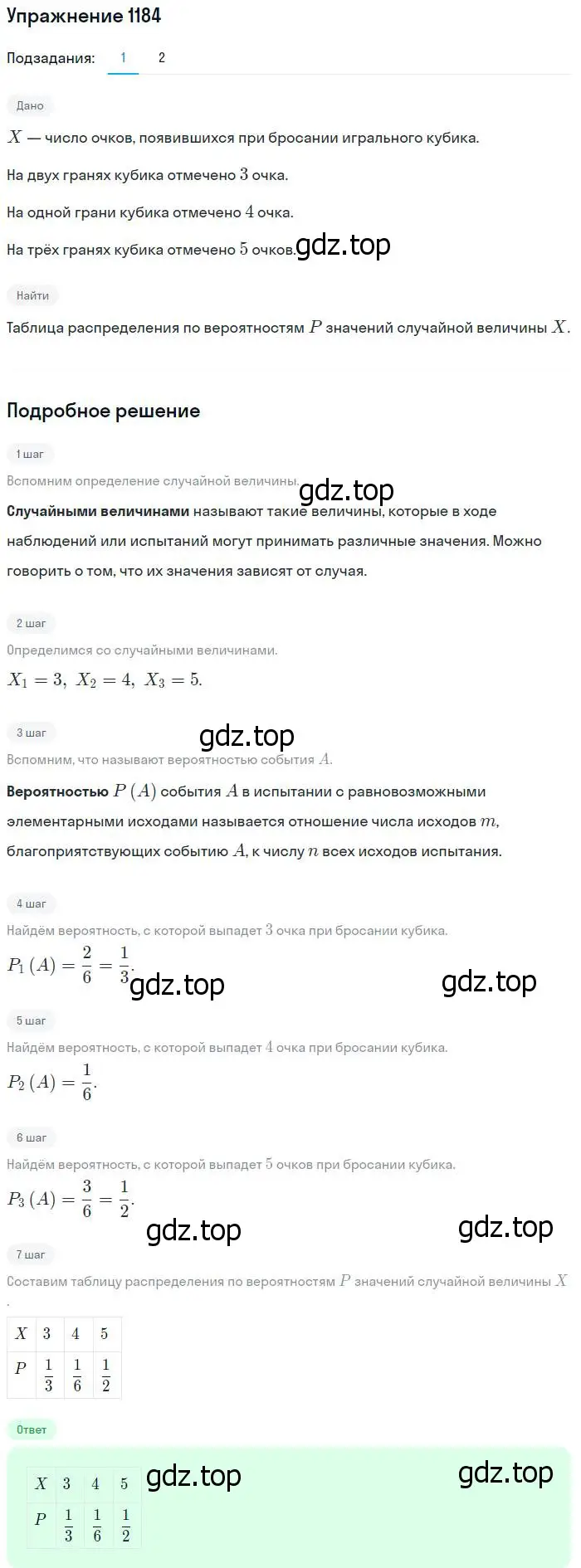 Решение номер 1184 (страница 368) гдз по алгебре 10-11 класс Алимов, Колягин, учебник