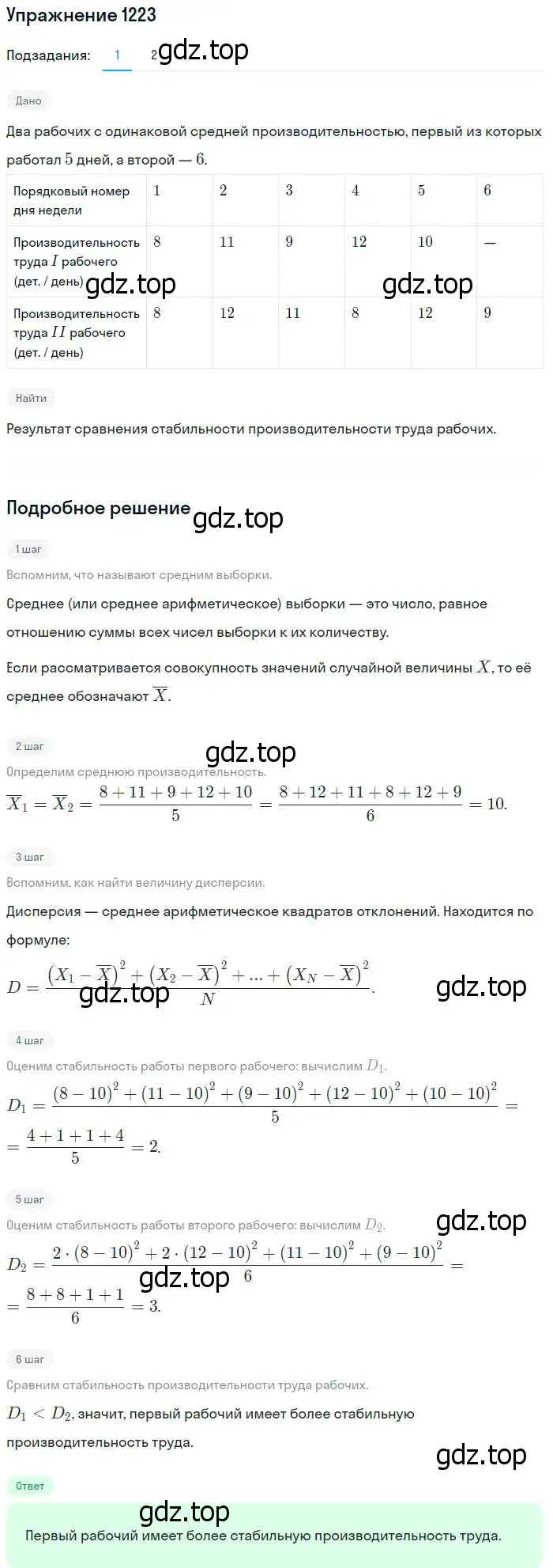 Решение номер 1223 (страница 385) гдз по алгебре 10-11 класс Алимов, Колягин, учебник