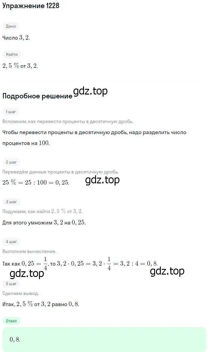 Решение номер 1228 (страница 400) гдз по алгебре 10-11 класс Алимов, Колягин, учебник