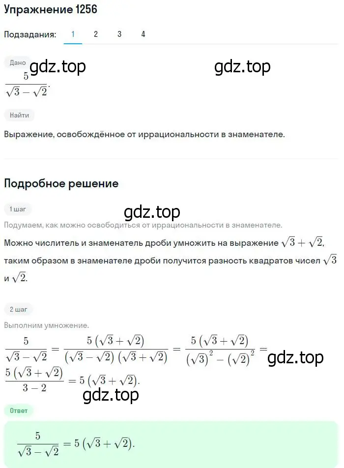 Решение номер 1256 (страница 402) гдз по алгебре 10-11 класс Алимов, Колягин, учебник