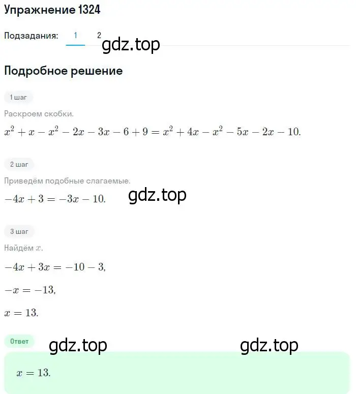 Решение номер 1324 (страница 408) гдз по алгебре 10-11 класс Алимов, Колягин, учебник