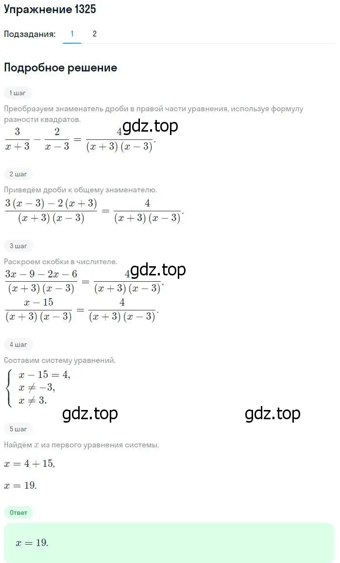 Решение номер 1325 (страница 408) гдз по алгебре 10-11 класс Алимов, Колягин, учебник