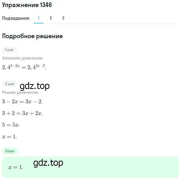 Решение номер 1346 (страница 409) гдз по алгебре 10-11 класс Алимов, Колягин, учебник