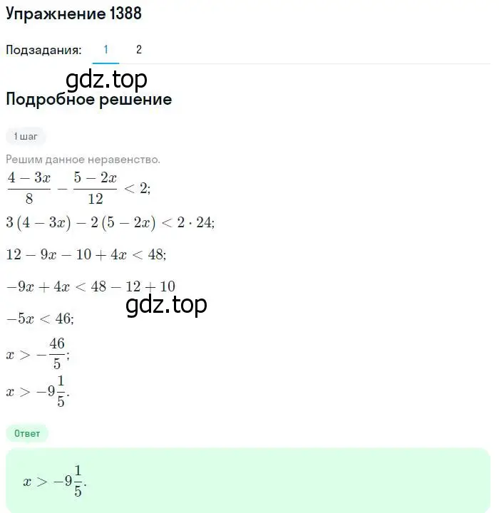 Решение номер 1388 (страница 412) гдз по алгебре 10-11 класс Алимов, Колягин, учебник