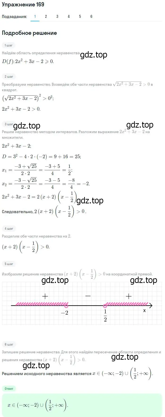 Решение номер 169 (страница 68) гдз по алгебре 10-11 класс Алимов, Колягин, учебник