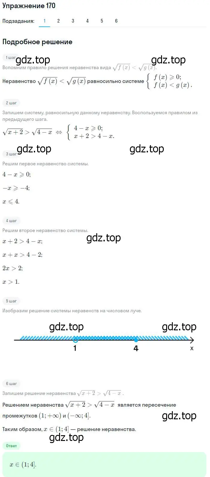 Решение номер 170 (страница 68) гдз по алгебре 10-11 класс Алимов, Колягин, учебник