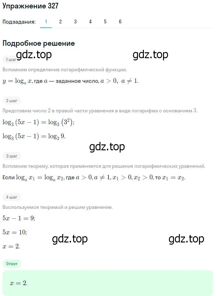 Решение номер 327 (страница 104) гдз по алгебре 10-11 класс Алимов, Колягин, учебник