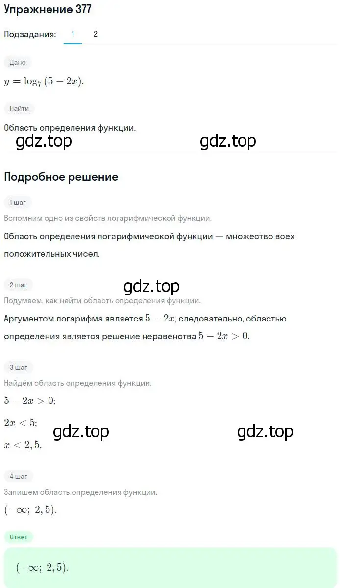 Решение номер 377 (страница 113) гдз по алгебре 10-11 класс Алимов, Колягин, учебник