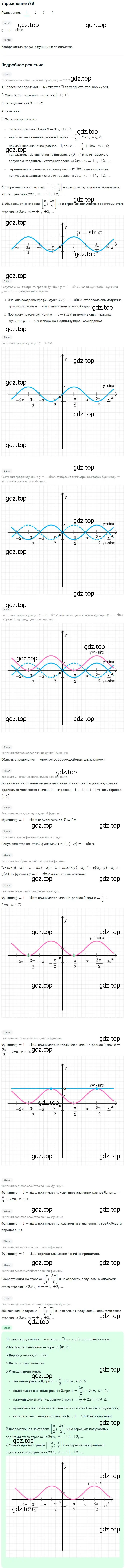 Решение номер 729 (страница 216) гдз по алгебре 10-11 класс Алимов, Колягин, учебник