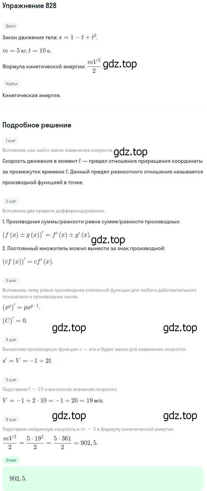 Решение номер 828 (страница 245) гдз по алгебре 10-11 класс Алимов, Колягин, учебник