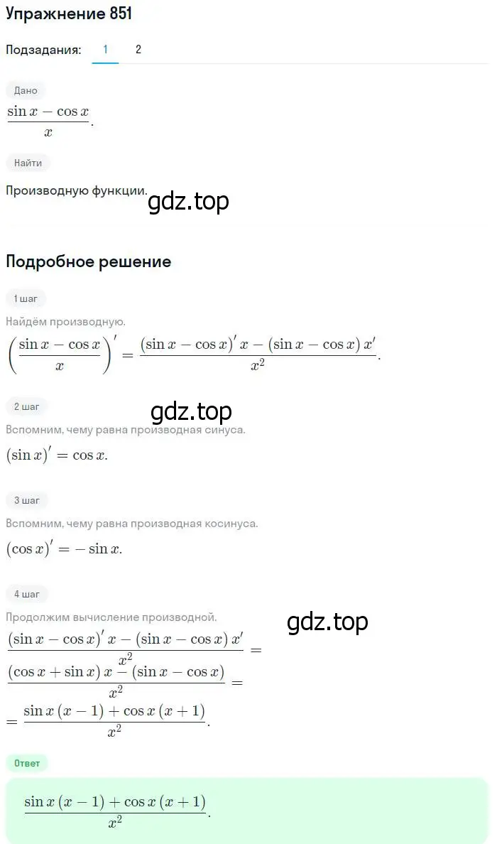Решение номер 851 (страница 250) гдз по алгебре 10-11 класс Алимов, Колягин, учебник