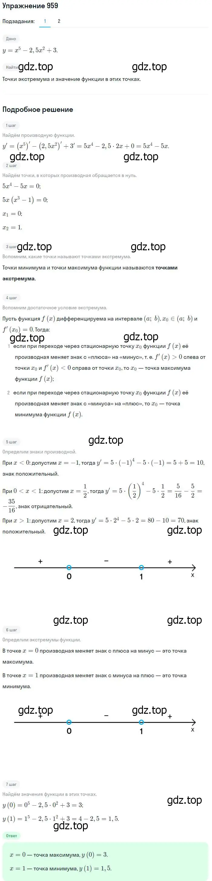 Решение номер 959 (страница 287) гдз по алгебре 10-11 класс Алимов, Колягин, учебник