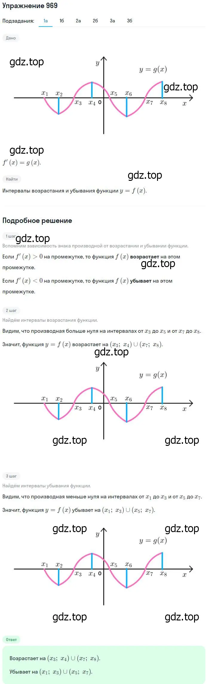 Решение номер 969 (страница 288) гдз по алгебре 10-11 класс Алимов, Колягин, учебник