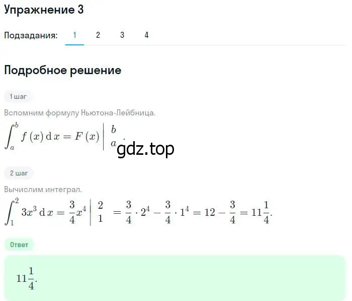 Решение номер 3 (страница 258) гдз по алгебре 10-11 класс Алимов, Колягин, учебник