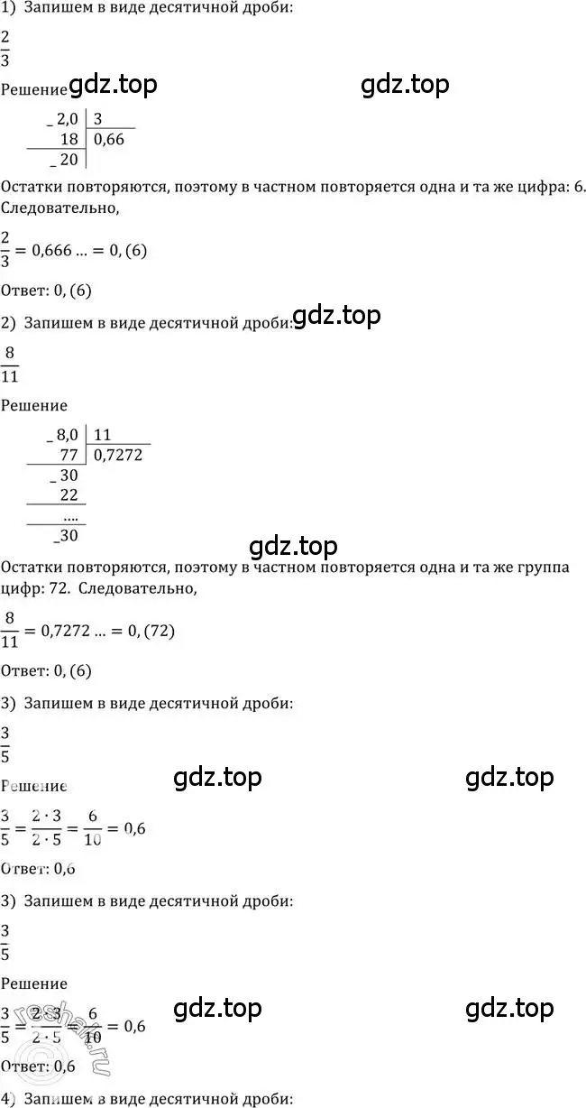 Решение 2. номер 1 (страница 6) гдз по алгебре 10-11 класс Алимов, Колягин, учебник