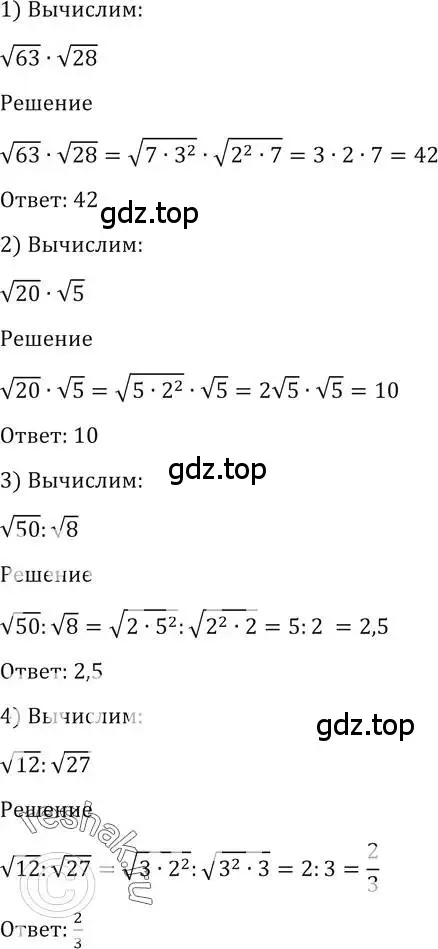Решение 2. номер 10 (страница 10) гдз по алгебре 10-11 класс Алимов, Колягин, учебник