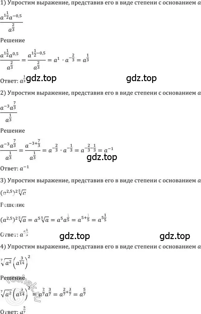 Решение 2. номер 100 (страница 36) гдз по алгебре 10-11 класс Алимов, Колягин, учебник