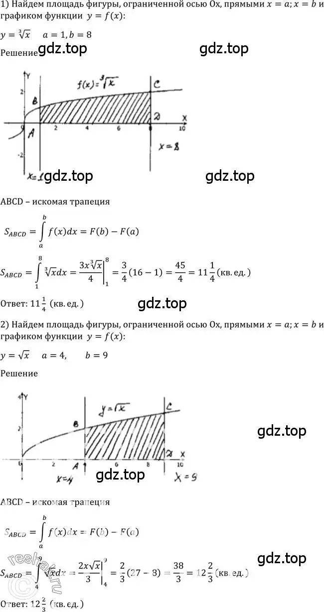 Решение 2. номер 1002 (страница 301) гдз по алгебре 10-11 класс Алимов, Колягин, учебник
