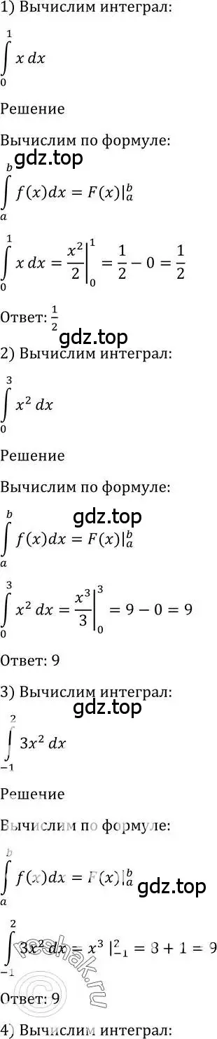 Решение 2. номер 1004 (страница 303) гдз по алгебре 10-11 класс Алимов, Колягин, учебник