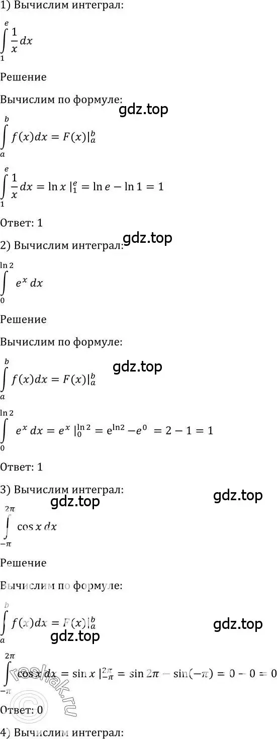 Решение 2. номер 1005 (страница 303) гдз по алгебре 10-11 класс Алимов, Колягин, учебник