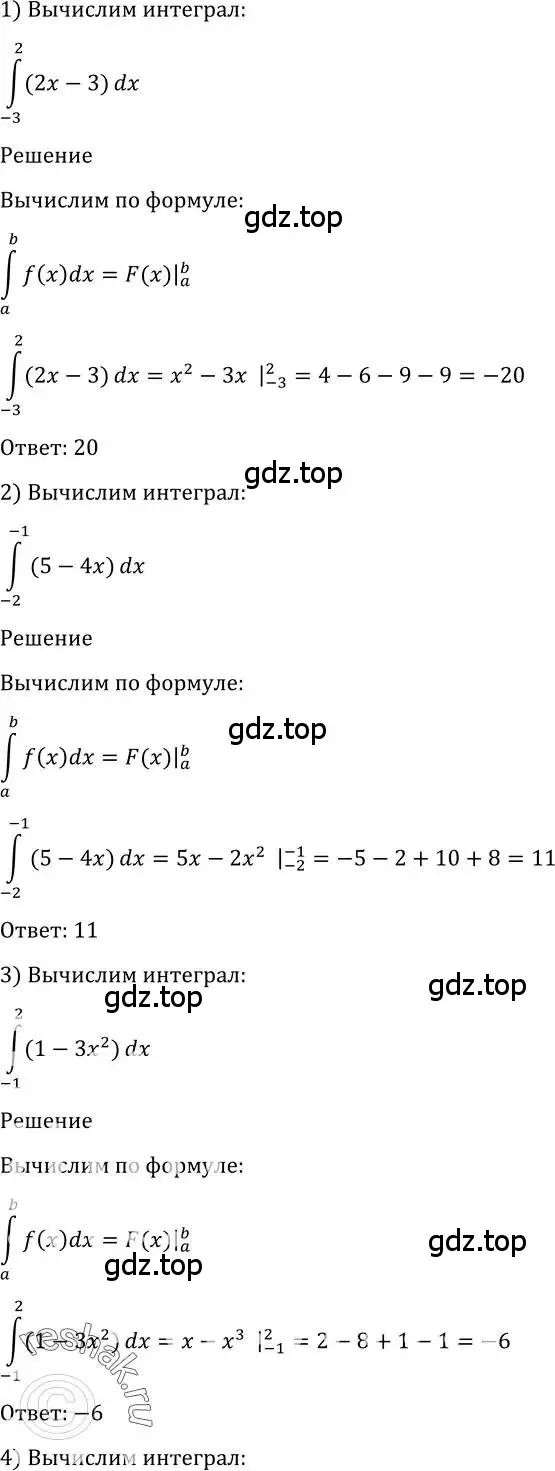 Решение 2. номер 1006 (страница 303) гдз по алгебре 10-11 класс Алимов, Колягин, учебник