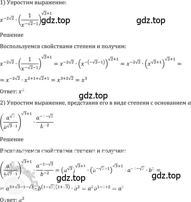 Решение 2. номер 101 (страница 36) гдз по алгебре 10-11 класс Алимов, Колягин, учебник