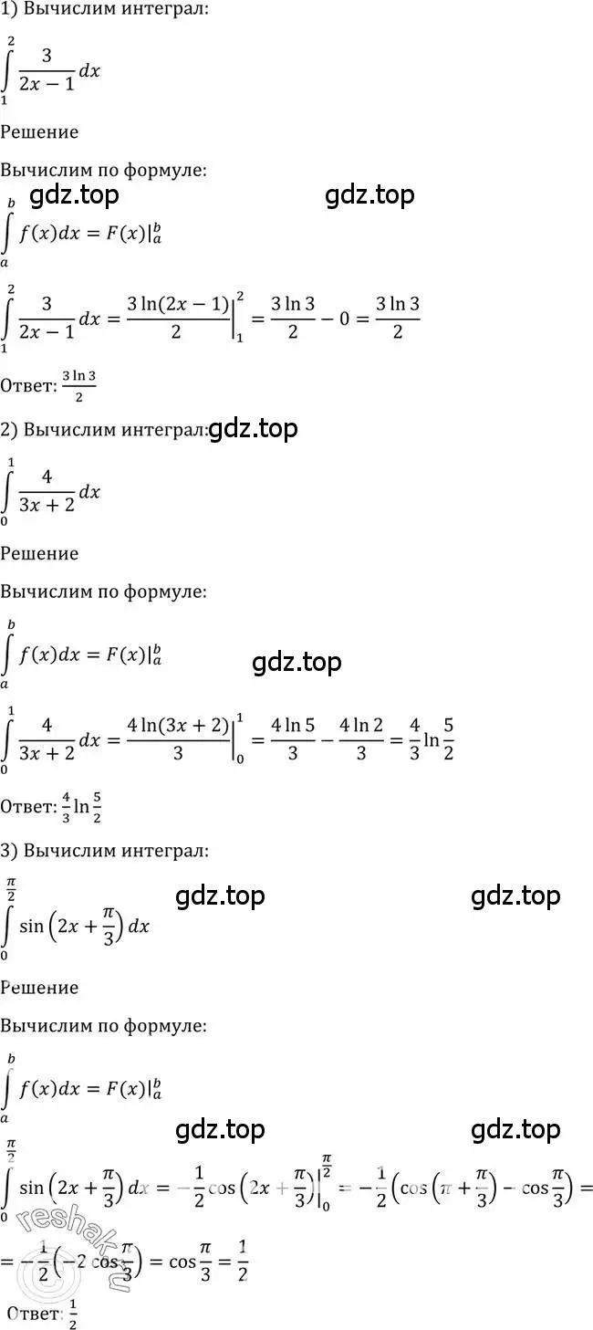 Решение 2. номер 1010 (страница 304) гдз по алгебре 10-11 класс Алимов, Колягин, учебник