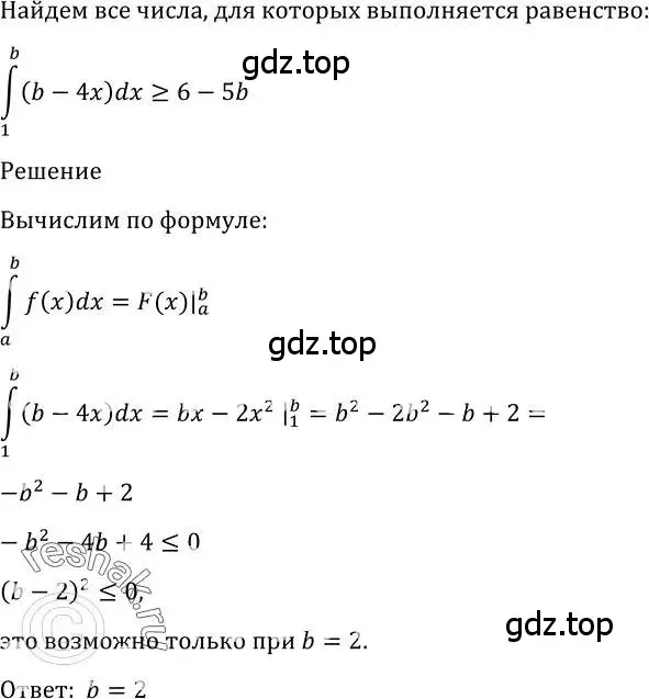 Решение 2. номер 1012 (страница 304) гдз по алгебре 10-11 класс Алимов, Колягин, учебник