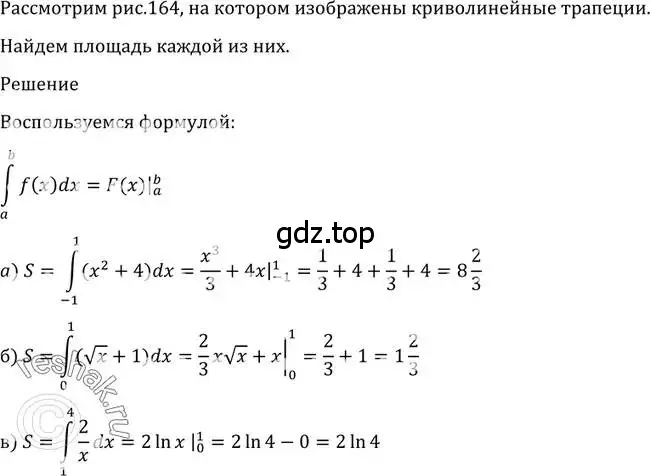 Решение 2. номер 1013 (страница 308) гдз по алгебре 10-11 класс Алимов, Колягин, учебник