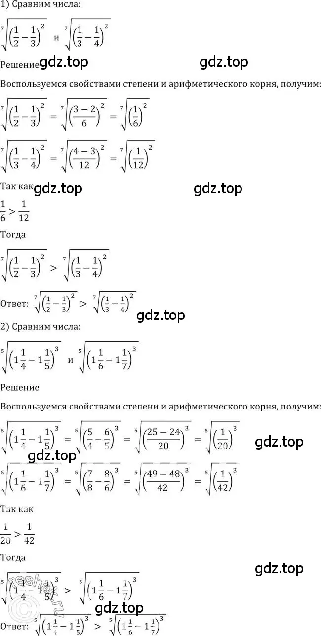 Решение 2. номер 102 (страница 36) гдз по алгебре 10-11 класс Алимов, Колягин, учебник