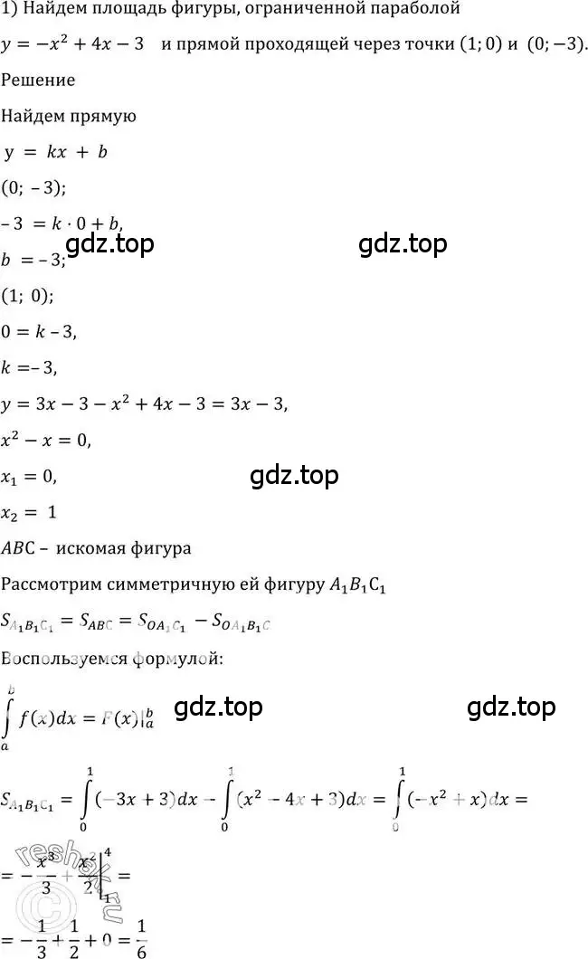 Решение 2. номер 1022 (страница 309) гдз по алгебре 10-11 класс Алимов, Колягин, учебник