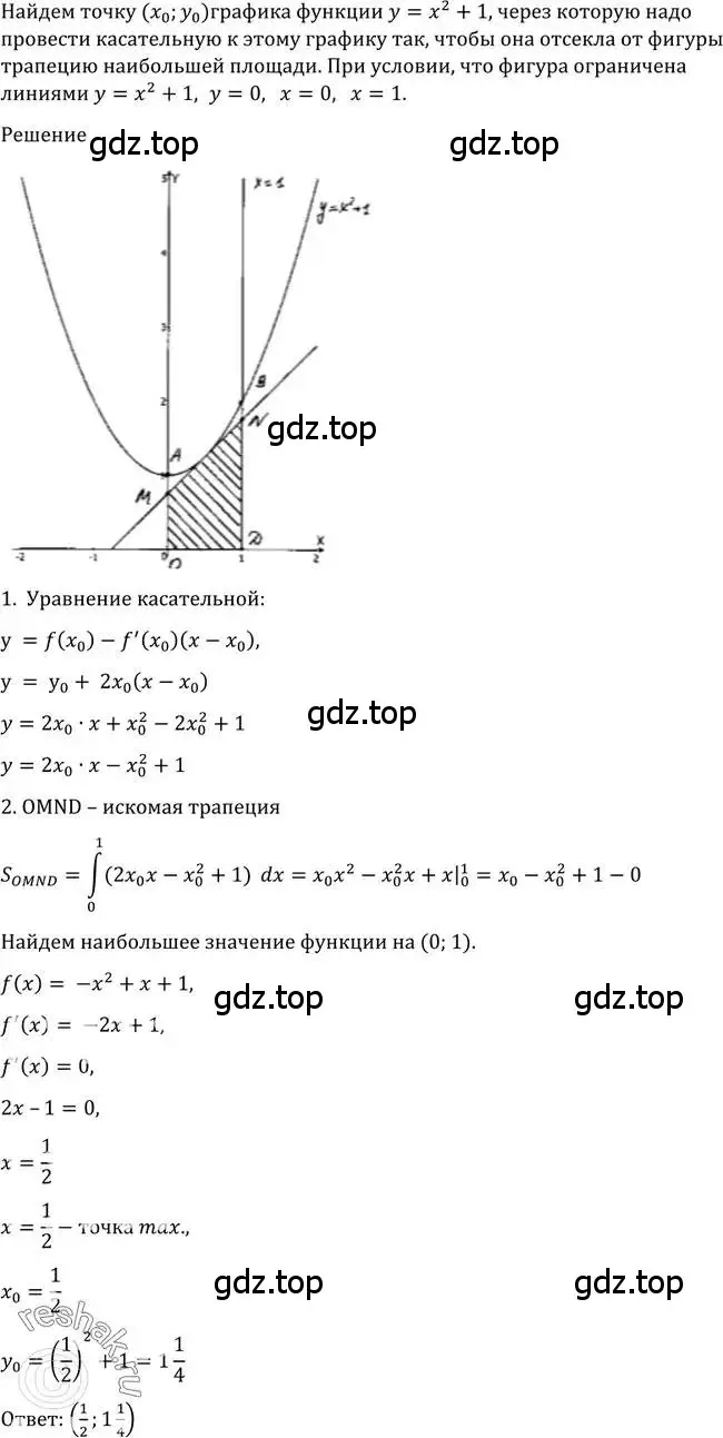 Решение 2. номер 1024 (страница 309) гдз по алгебре 10-11 класс Алимов, Колягин, учебник